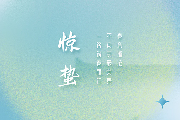 春意漸濃，不負(fù)良辰美景，億速科技與您一路踏春而行！